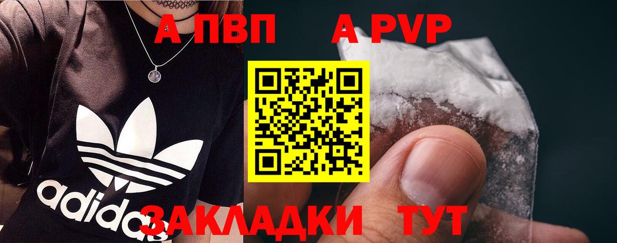 А ПВП Crystall Прохладный