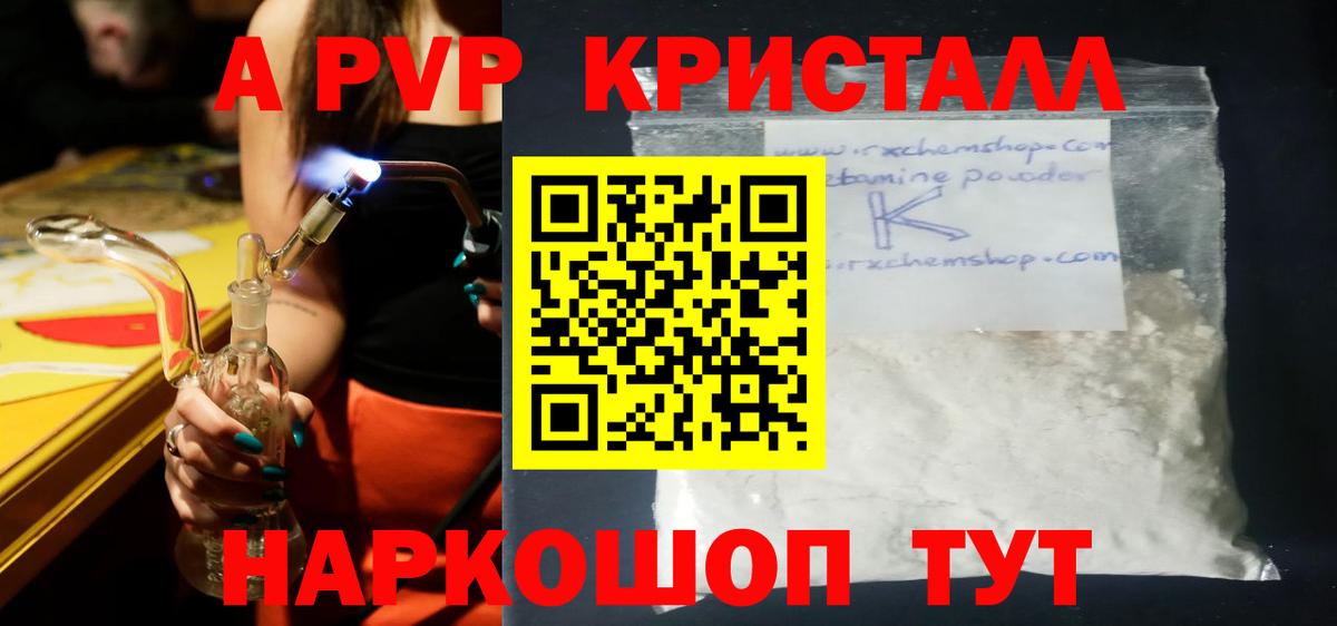 Alpha-PVP кристаллы  A-PVP VHQ  Прохладный  Альфа ПВП  Вход с VPN 