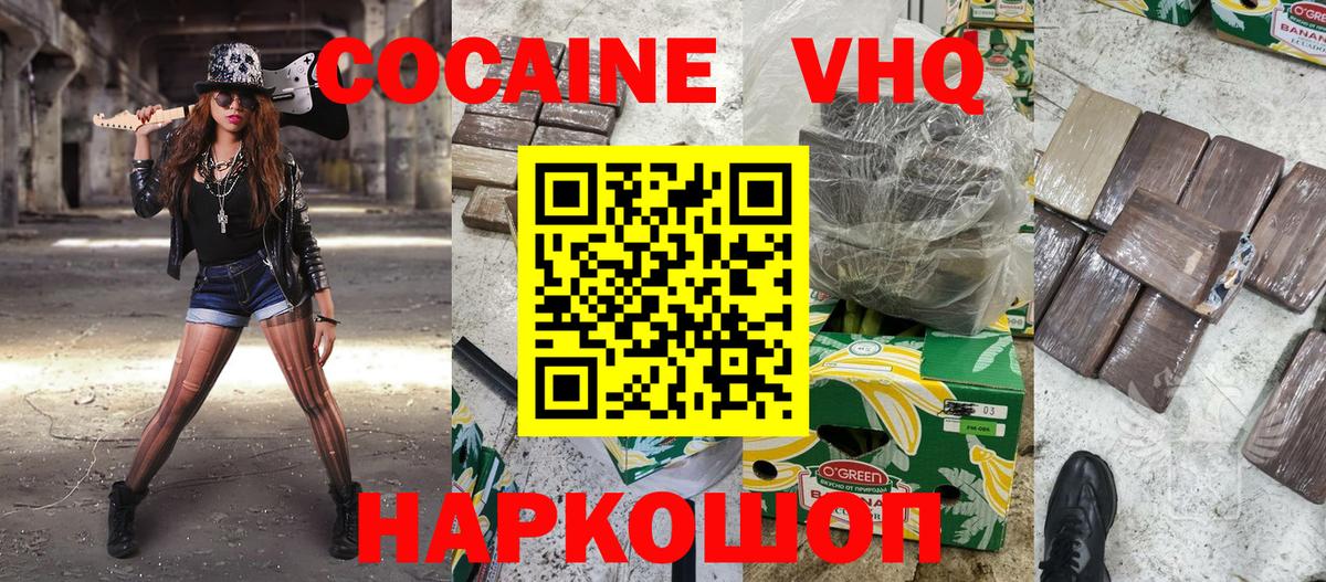 магазин    Вход с VPN  Прохладный  Кокаин FishScale  COCAIN Колумбийский 