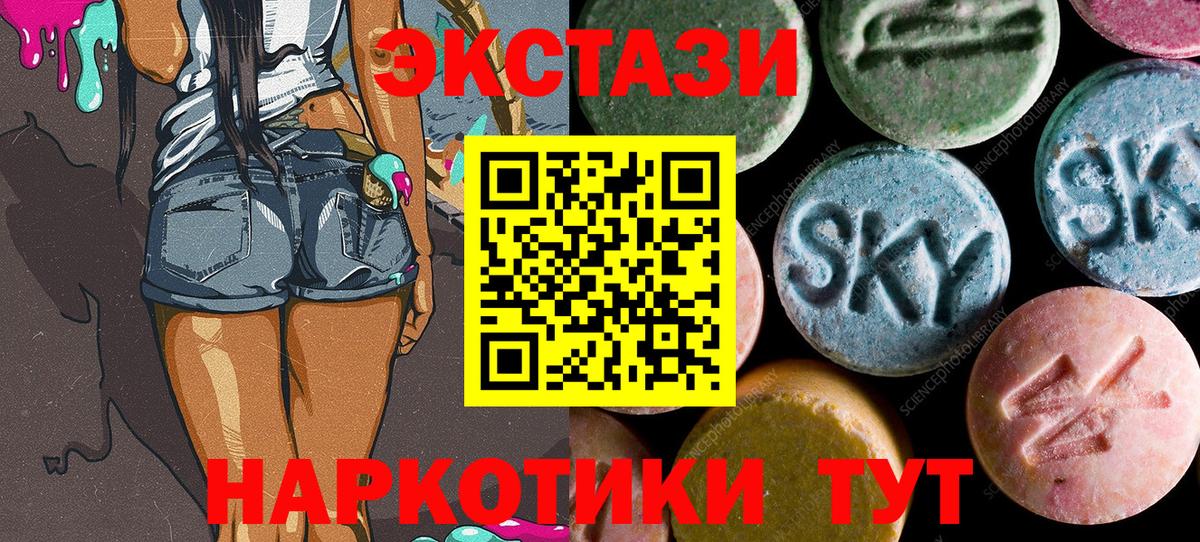 Прохладный  закладки  Вход с VPN  Ecstasy 300 mg  Экстази 