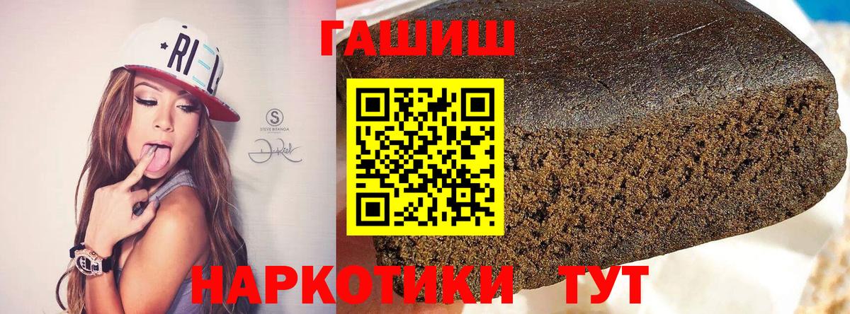 ГАШИШ гарик  Вход с VPN  Прохладный  ГАШ гарик 
