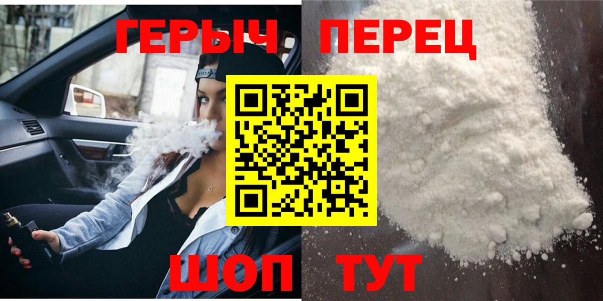 Прохладный  Героин  Вход с VPN  ГЕРОИН гречка 