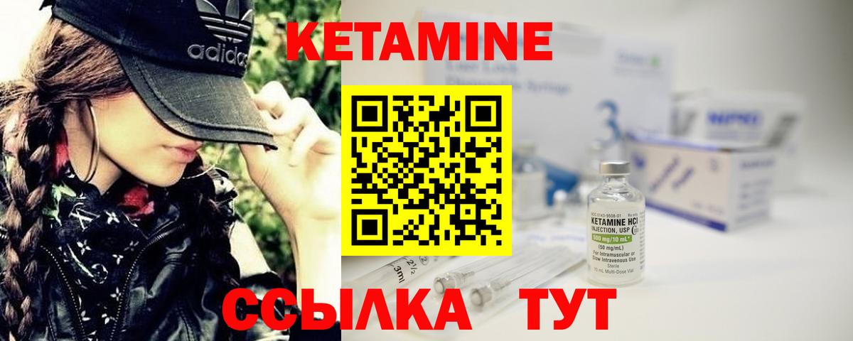 Кетамин VHQ Прохладный