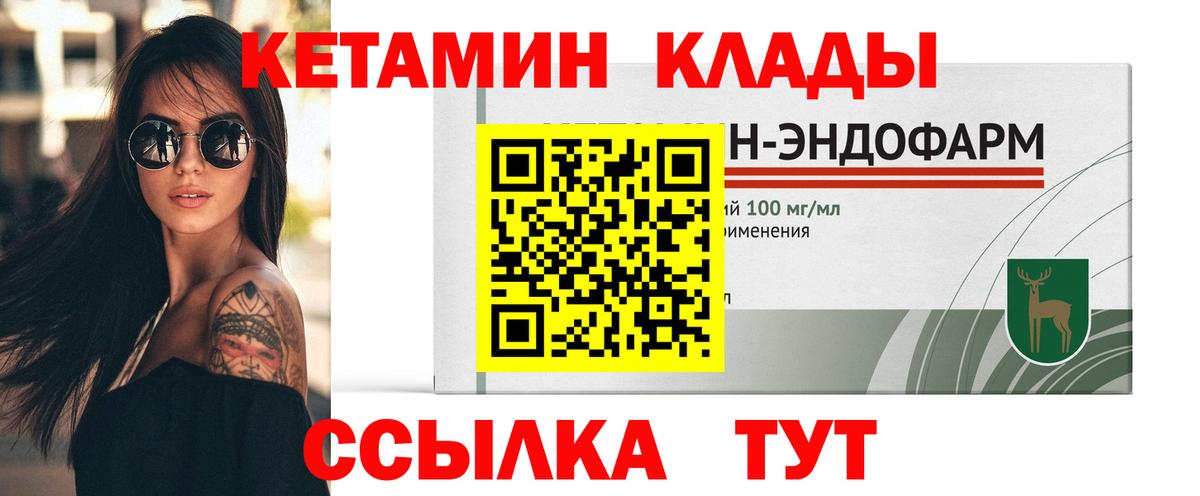 Кетамин VHQ  Вход с VPN  Прохладный  КЕТАМИН VHQ 