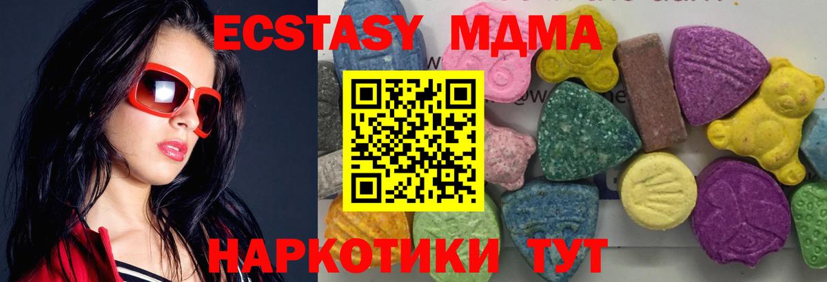 Прохладный  MDMA молли  Вход с VPN 