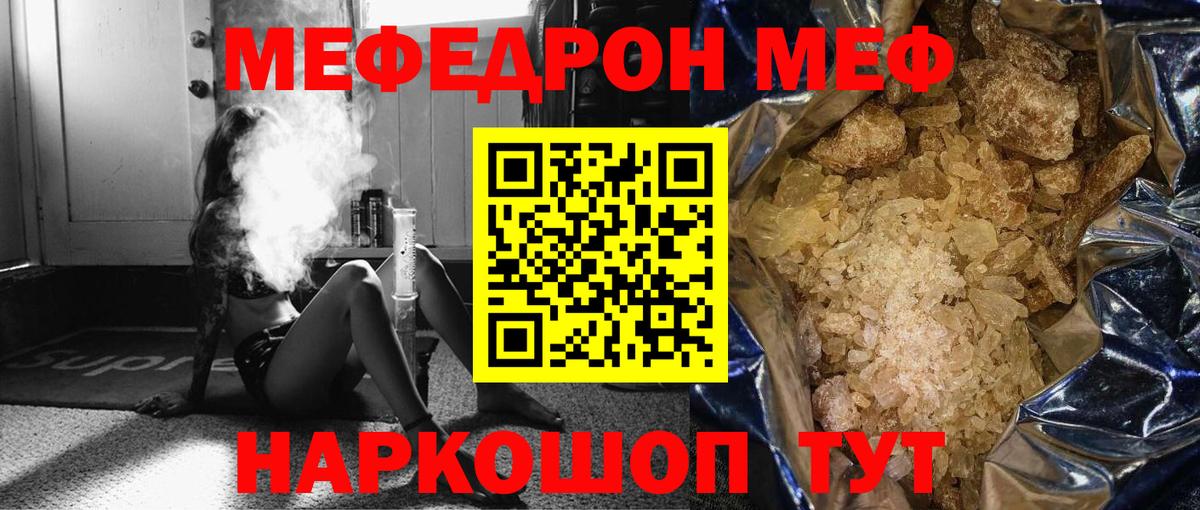 Прохладный  Мефедрон  Вход с VPN  Меф мука  МЯУ-МЯУ mephedrone 
