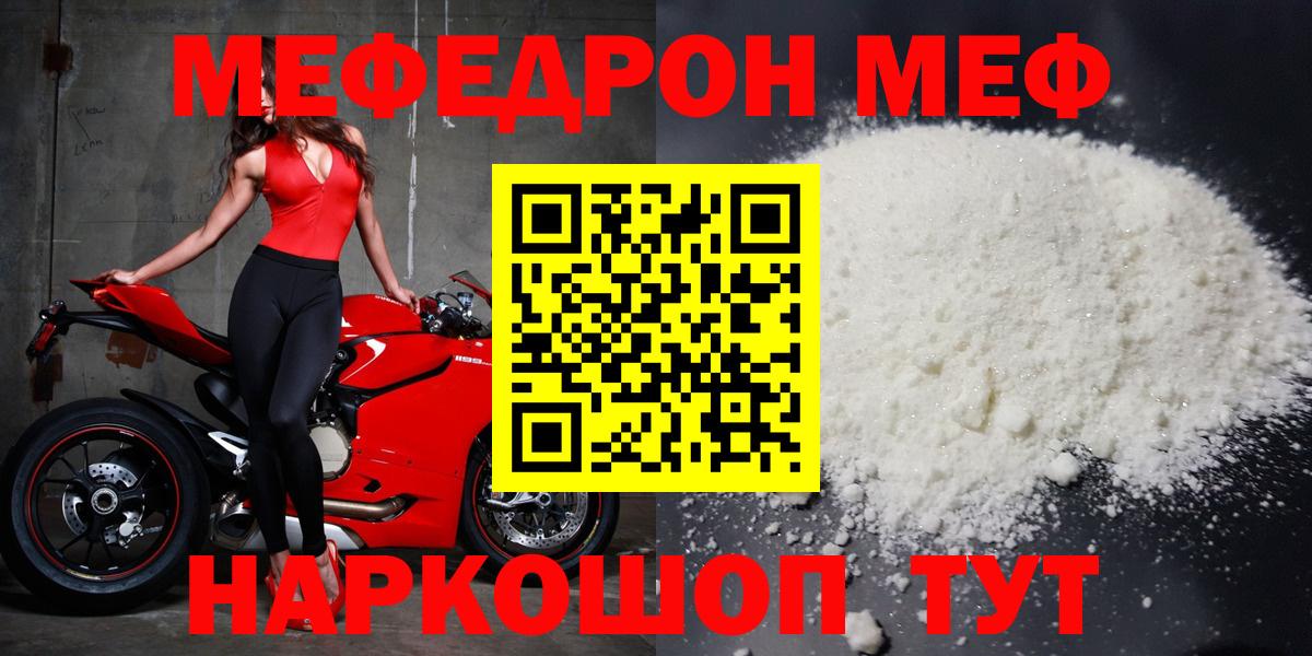 Меф мяу мяу  Прохладный