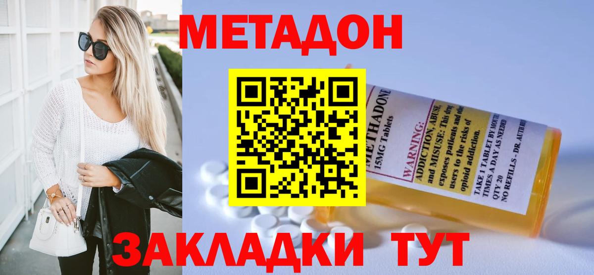 Метадон белоснежный  МЕТАДОН methadone  Прохладный  Вход с VPN 