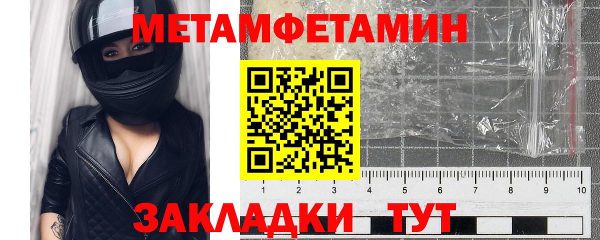 Метамфетамин пудра  Вход с VPN  Прохладный  Метамфетамин пудра 