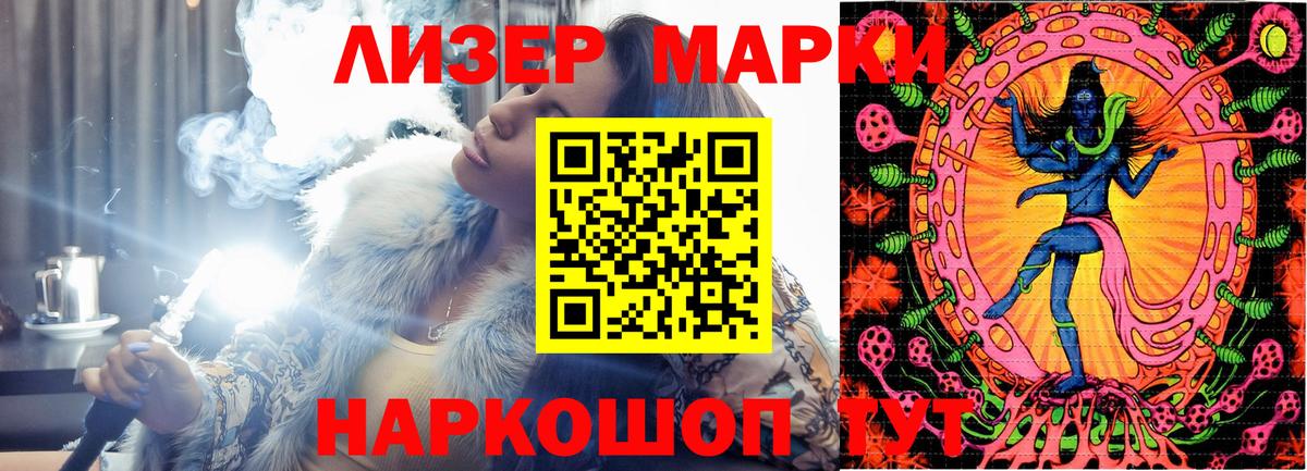 Наркотические марки 1,8мг Прохладный